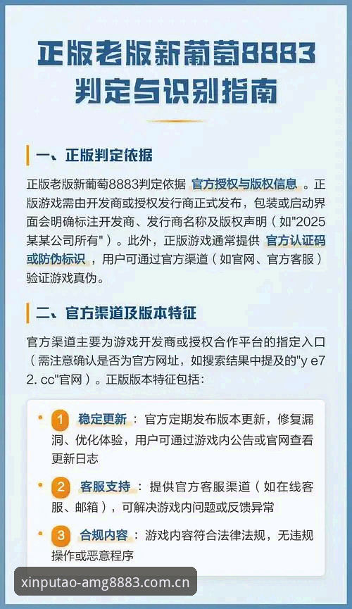 新葡萄8883官网2025版新功能实测：赛程收藏与夜间推送详解