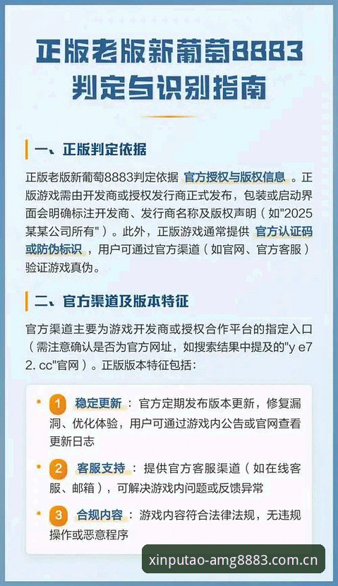 新葡萄8883官网2025改版的3个隐藏变化：赛程收藏、夜间推送与版本迷思